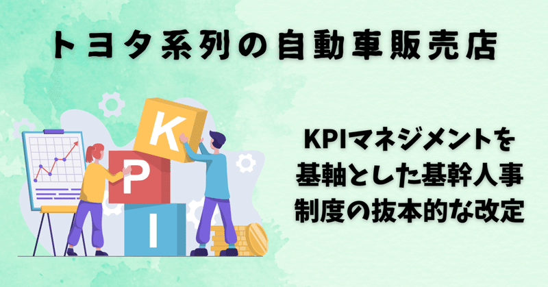 【導入事例】トヨタ系列の自動車販売店 