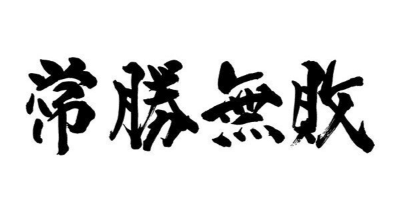 【大一番】6/11(日)第40回エプソムカップの予想【絶好超】