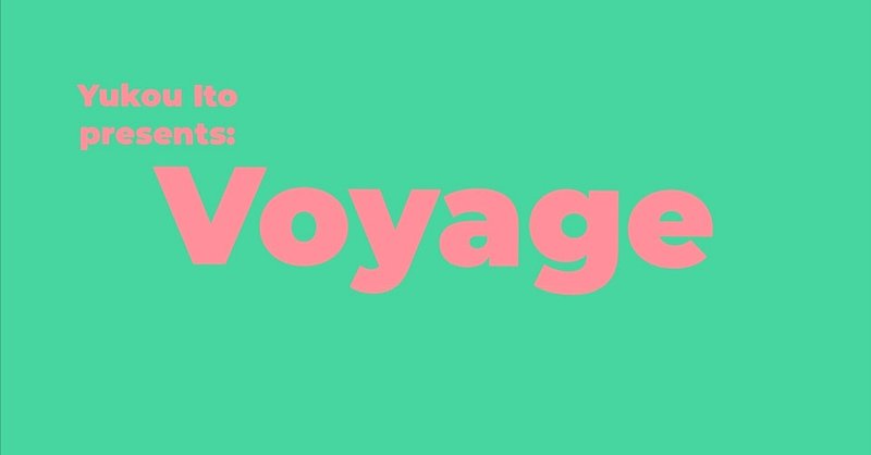 Voyage第57回放送後記 2023/06/12
