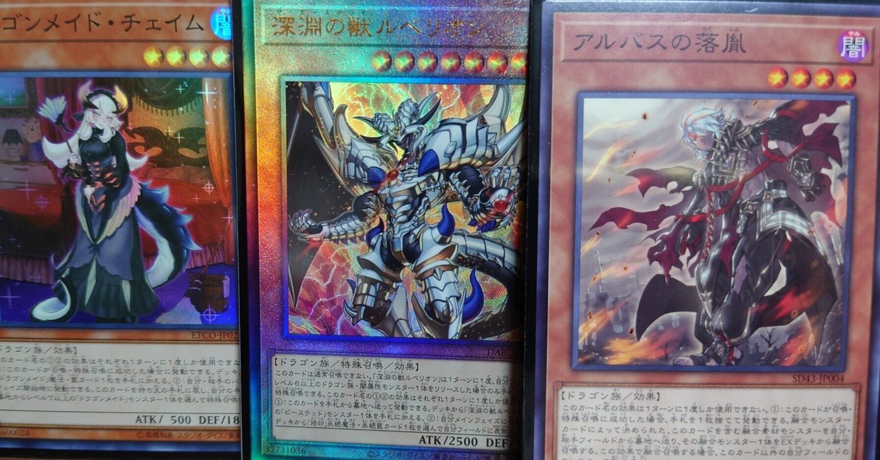 マスターデュエル】烙印+ビーステッド+ドラゴンメイドのデッキ