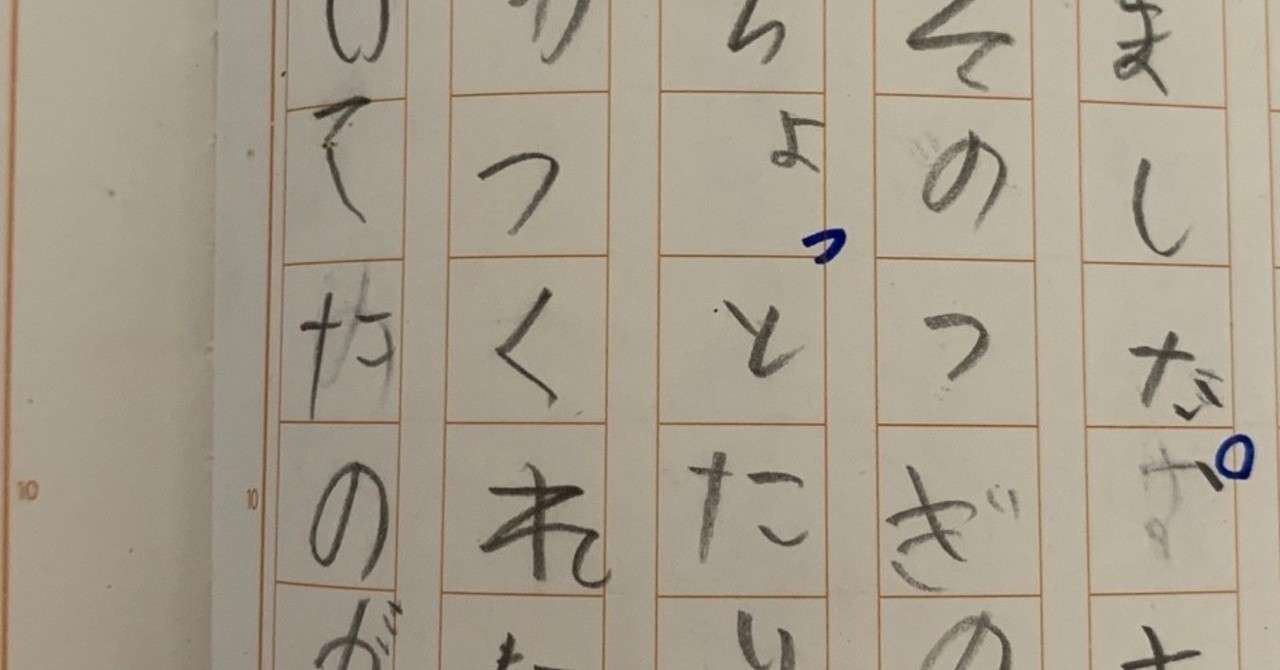 促音 Sokuon Japaneseclass Jp