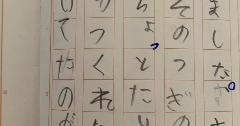 濁音 拗音 促音 長音が書き分けられない 星月渉 Note