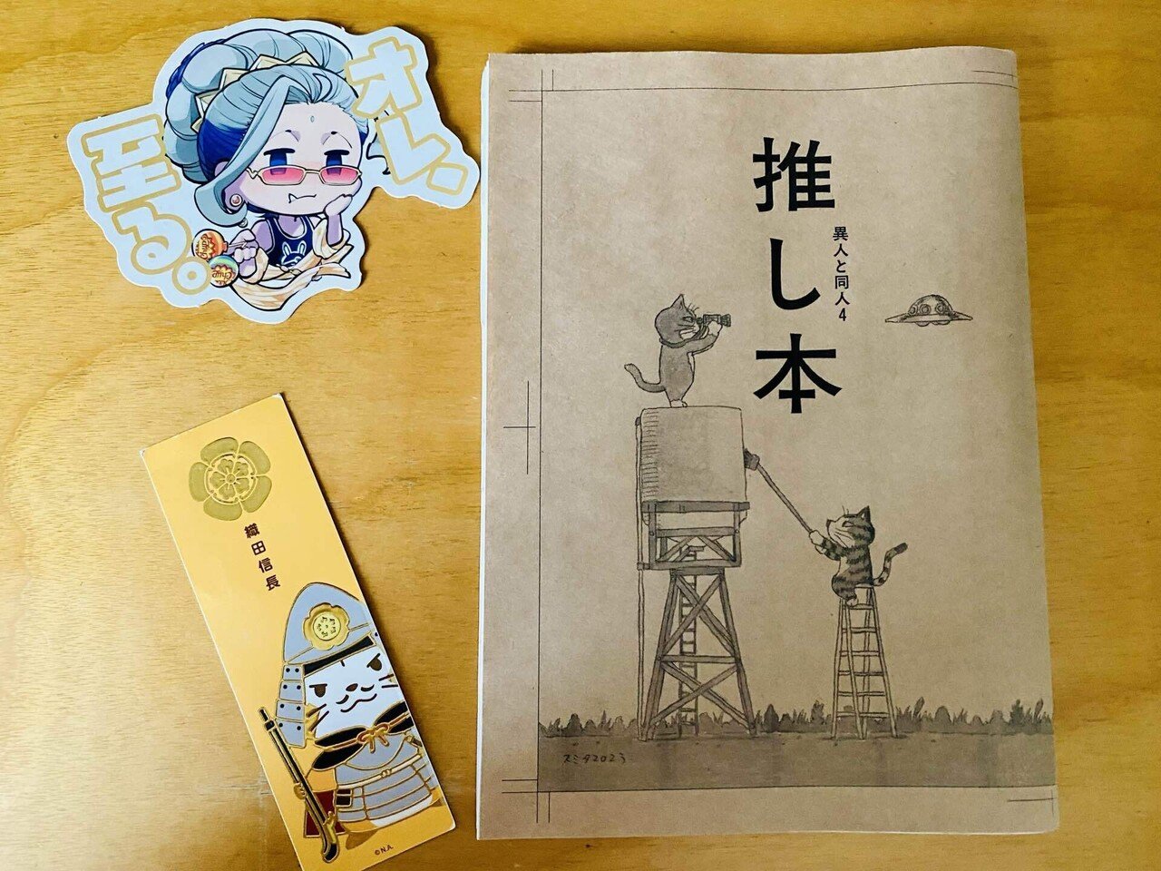 □文学フリマで買った本②｜えりた