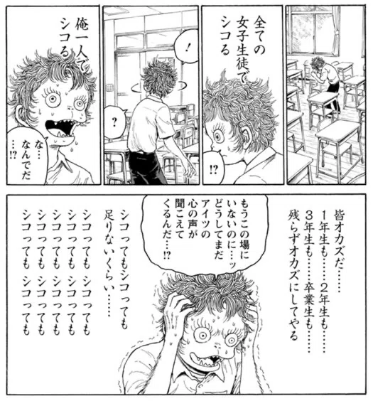 精神病患者としての左翼──岡田索雲『ようきなやつら』感想