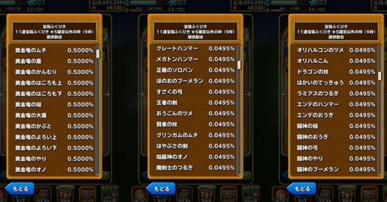 星ドラ 絶対にスクリーンショットを撮るべき画像 Cat Note