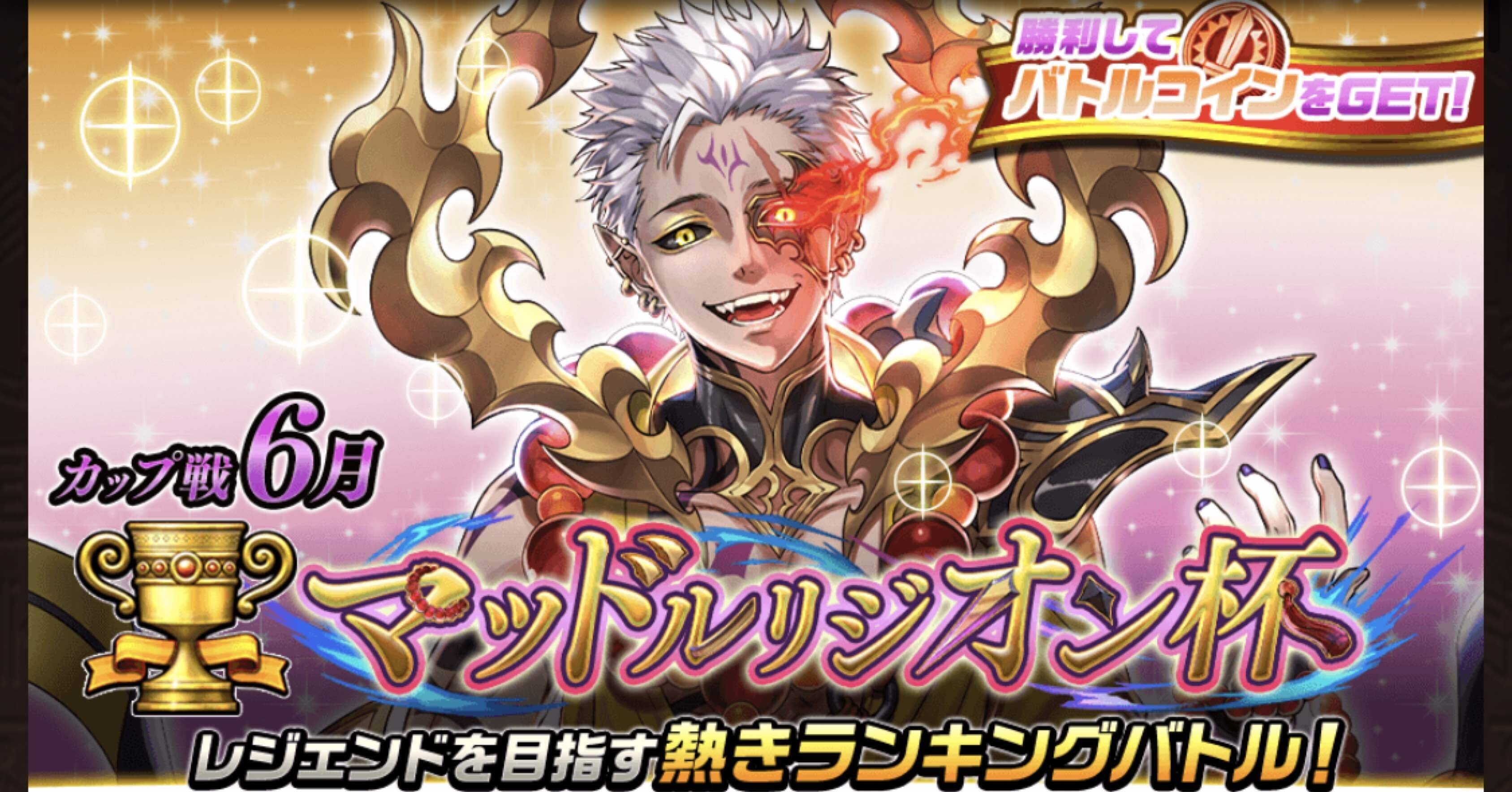 オセロニア] マッドルリジオン杯魔殴デッキ｜Studio_Anko