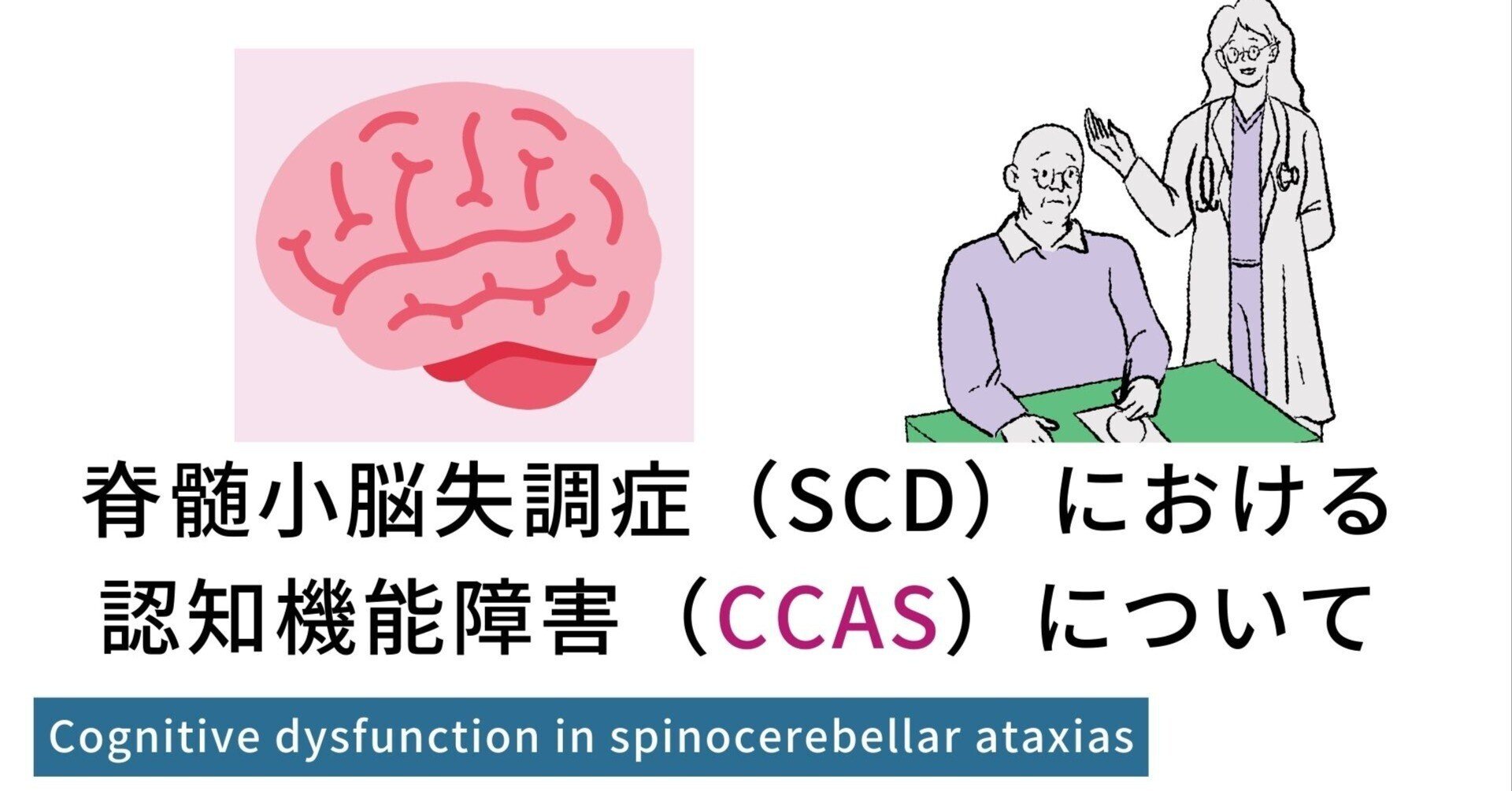 小脳と運動失調 : 小脳はなにをしているのか 小脳と運動失調 小脳はなにをしているのか (アクチュアル 脳・神経