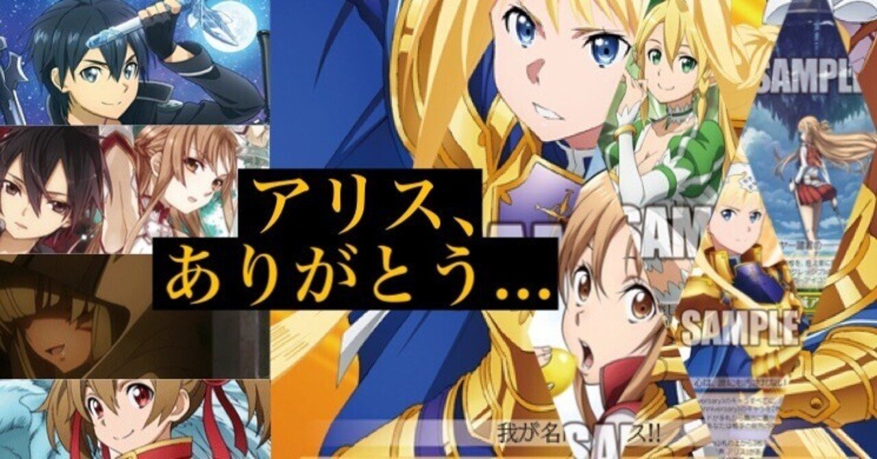 2023BCF大活躍したSAOの規制予想‼️｜野崎 茨道