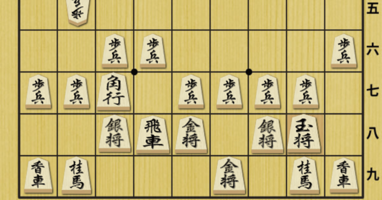 四間飛車の序盤・対急戦｜kazukiの趣味部屋