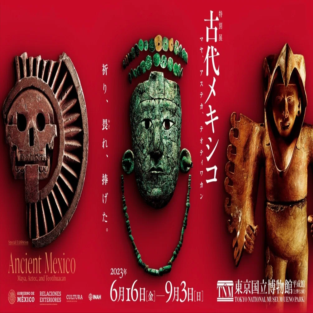 東京国立博物館で「古代メキシコ展」が開催されます！（動画はじめまし