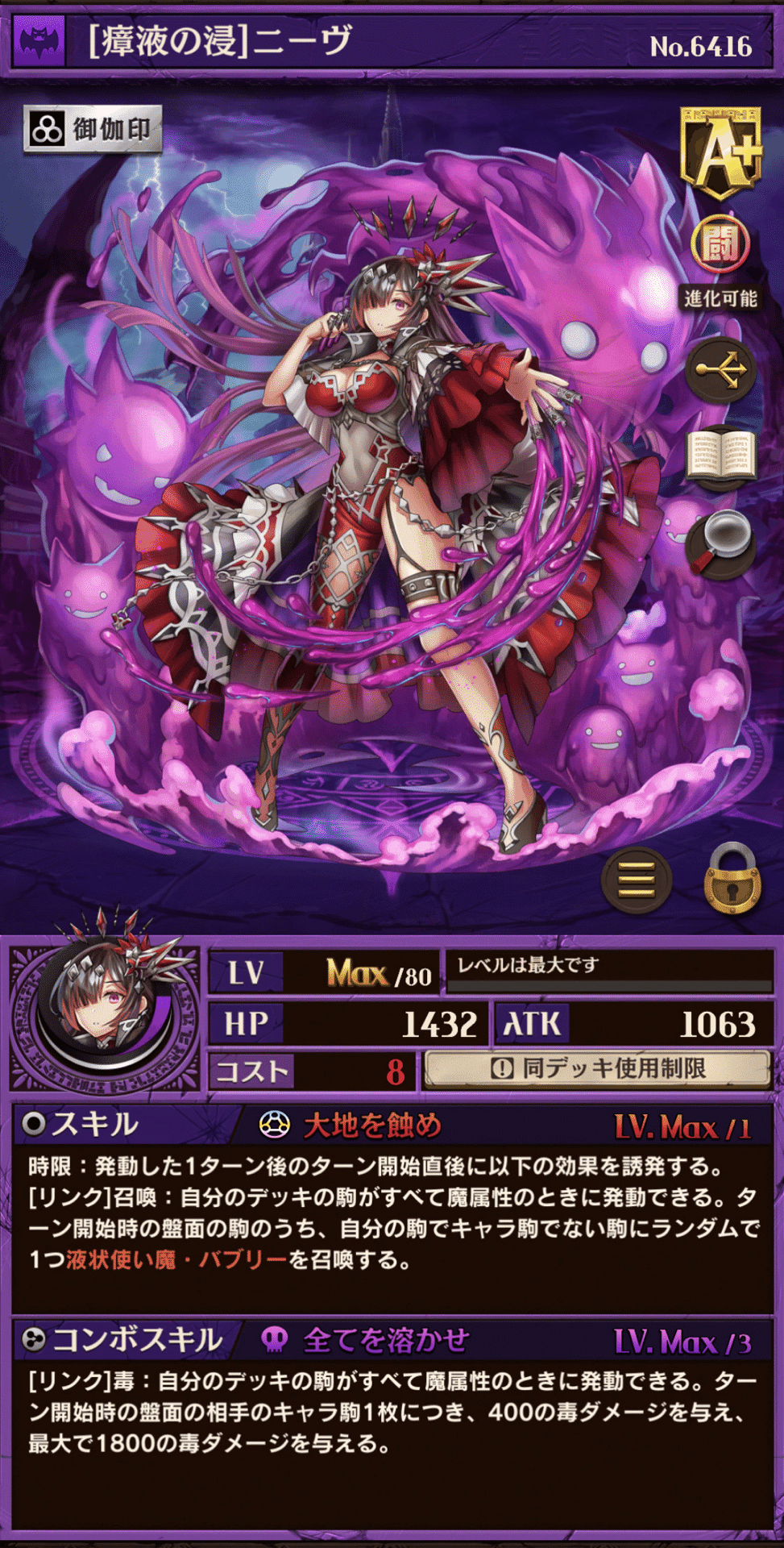 オセロニア] マッドルリジオン杯魔殴デッキ｜Studio_Anko