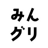 みんなのオフグリッド研究所