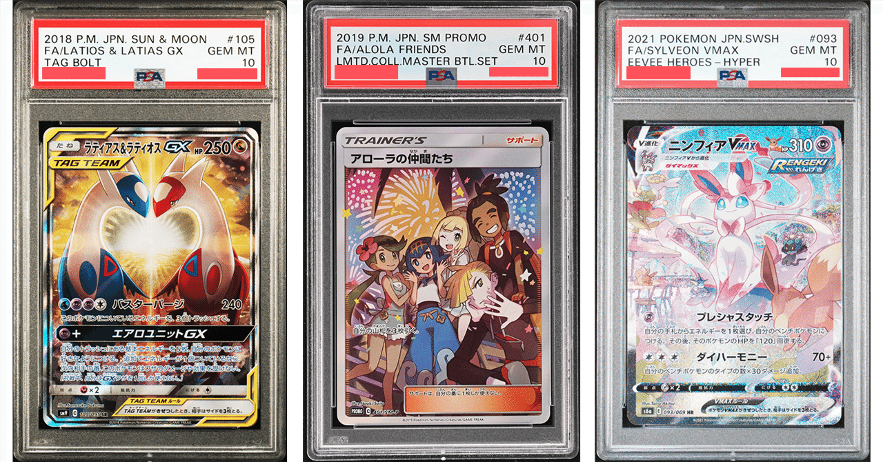 人気No.1 ポケモンカード マリィのプライド PSA9 日本支社（高額マリィ全 ポケモンカードゲーム