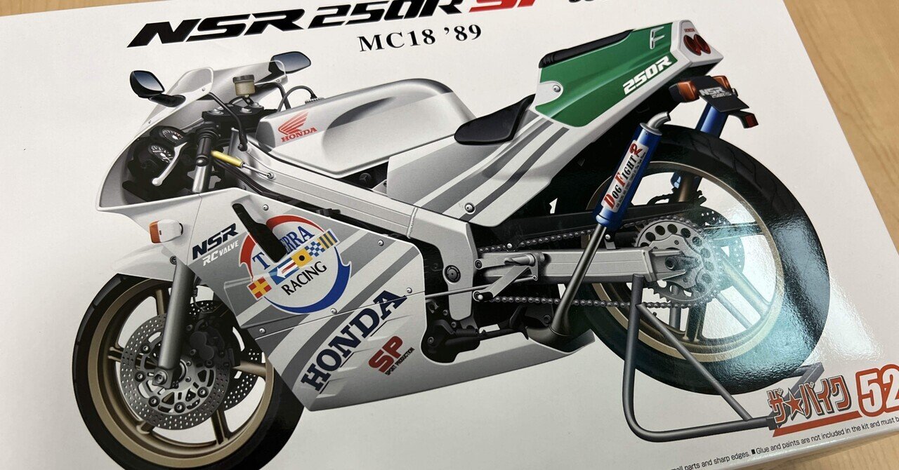 NSR250R SP HRCカラー　デカール・カスタム HRCカラーSP フルレストア車両完成！ | T2Racing 【NSR250R MC18