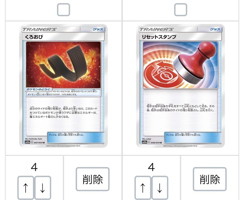 ポケカのデッキ構築の流れ とっつー Note ポケカのデッキ構築の流れ とっつー Note