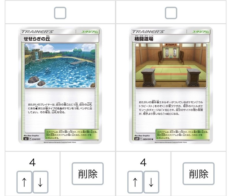 ポケカのデッキ構築の流れ とっつー Note