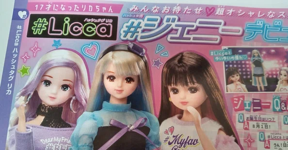 ジェニー＆リカちゃんについて。 byやんちゃっちゃん｜やんちゃっ