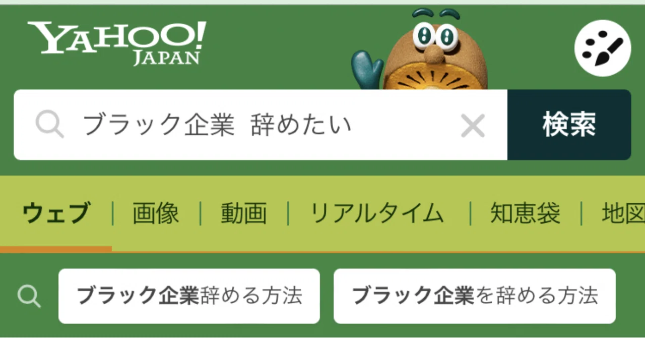 I'm Quitting This Exploitative Company｜yummy〜