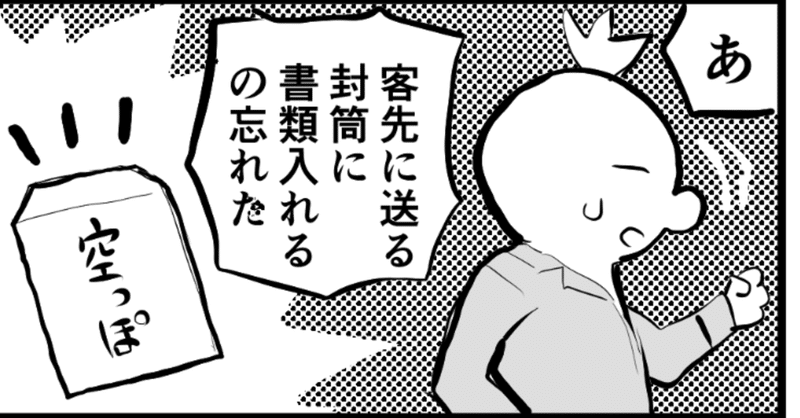 【4コマ漫画】やる気ないエッセイ14