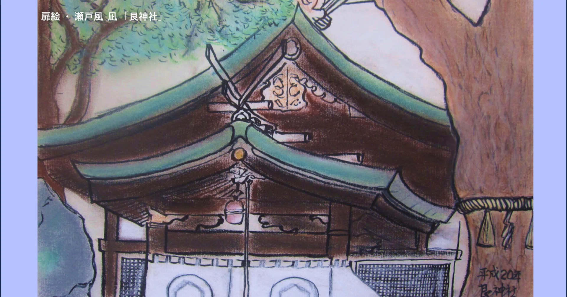 ワタクシ流☆絵解き館その230 青木繁絵画の保護者、高島宇朗の屈折 ②