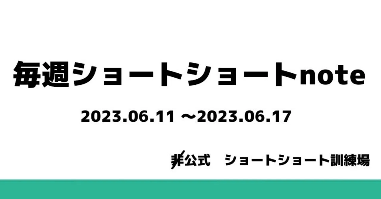 見出し画像