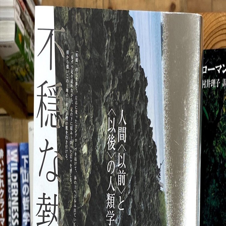 日本芸術の創跡 vol-16 日本芸術の創跡 vol-16