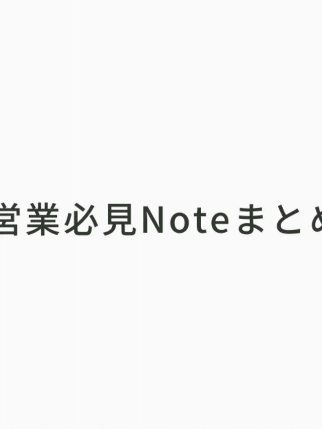 藤井翔太@株式会社SalesDex 代表取締役CEO｜note