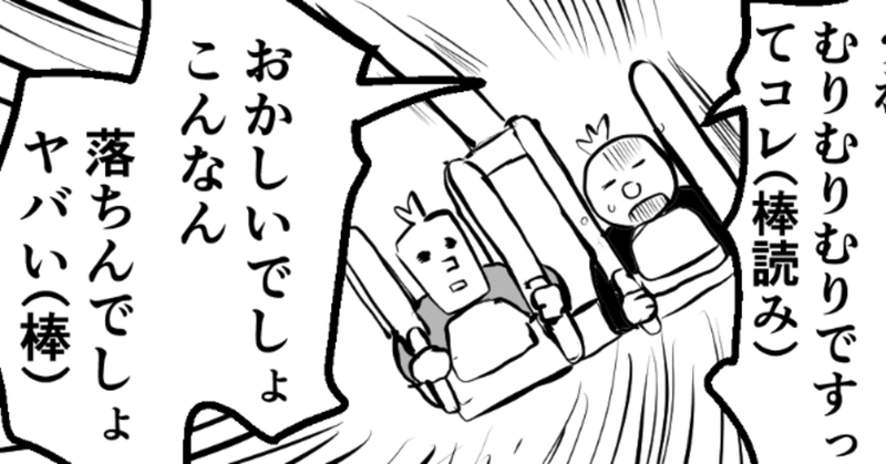 【4コマ漫画】やる気ないエッセイ15