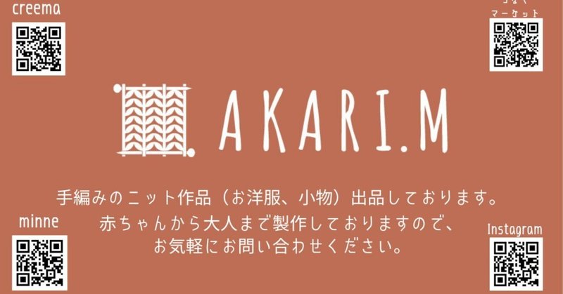 AKARI.Mが広告デビューするってよ('ω')ノ