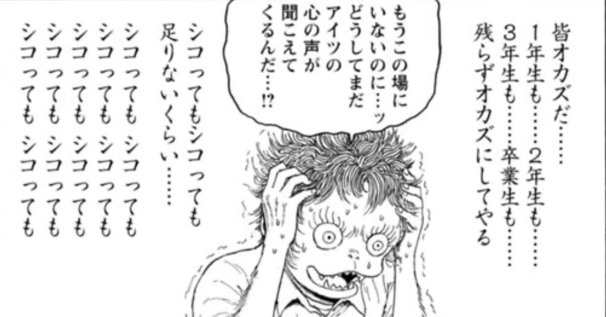 精神病患者としての左翼──岡田索雲『ようきなやつら』感想｜ンジャメナ
