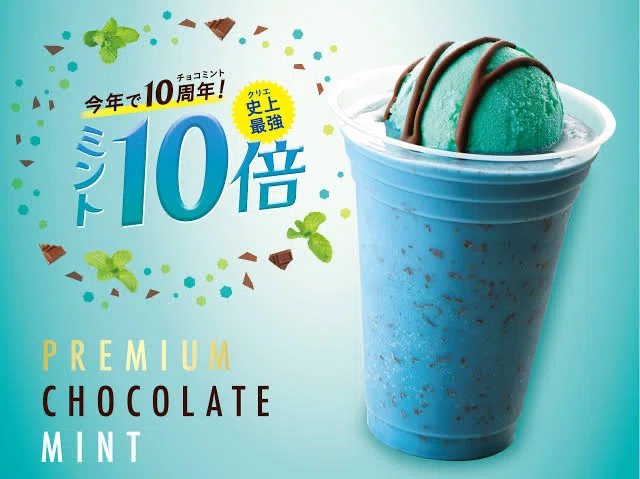 カフェドクリエ】ミント10倍チョコミント｜毎日更新！森せんせーの水泳