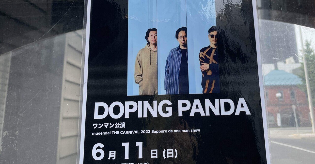 DOPING PANDA Dopamaniacs バンドスコア バンド・スコア SEKAI NO OWARI「Eye」【リズム・トラックCD付
