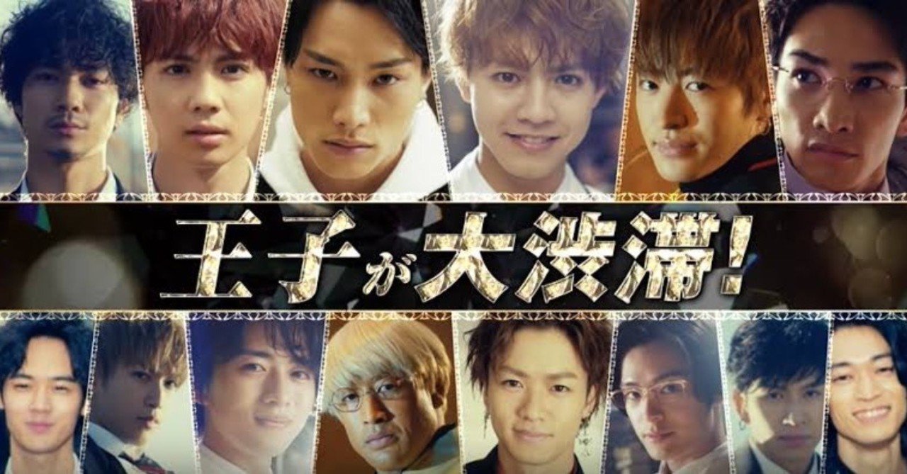 兼オタの私利私欲でprince Of Legendのキャラクターをジャニーズjr に配役してみた 団子 Note 兼オタの私利私欲でprince Of Legendのキャラクターをジャニーズjr に配役してみた 団子 Note