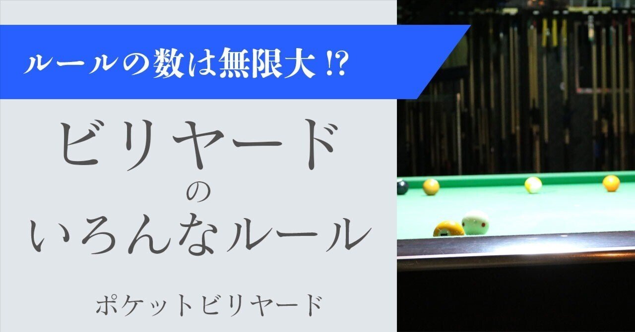希少！ビリヤード点数板 希少！ビリヤード点数板