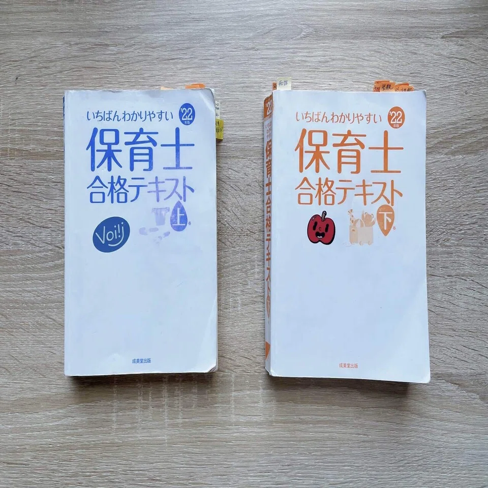 保育士試験 一発合格体験記【′22年後期・筆記編】｜Penteado＝Iino