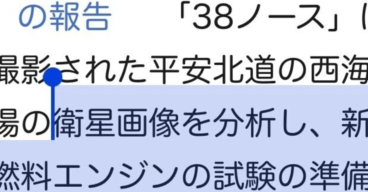 見出し画像