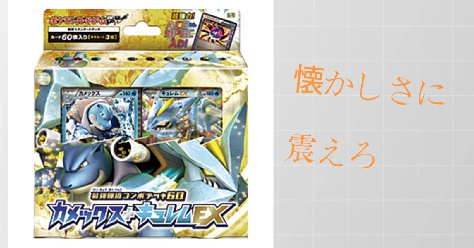ポケカ]デッキ商品の歴史を学んでいこう![前編]｜リユルン