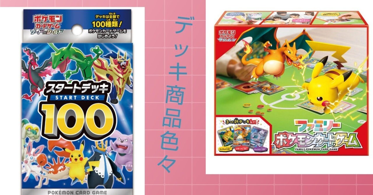 ポケカ　引退品　デッキ　15デッキ ポケカ 引退品 デッキ - メルカリ