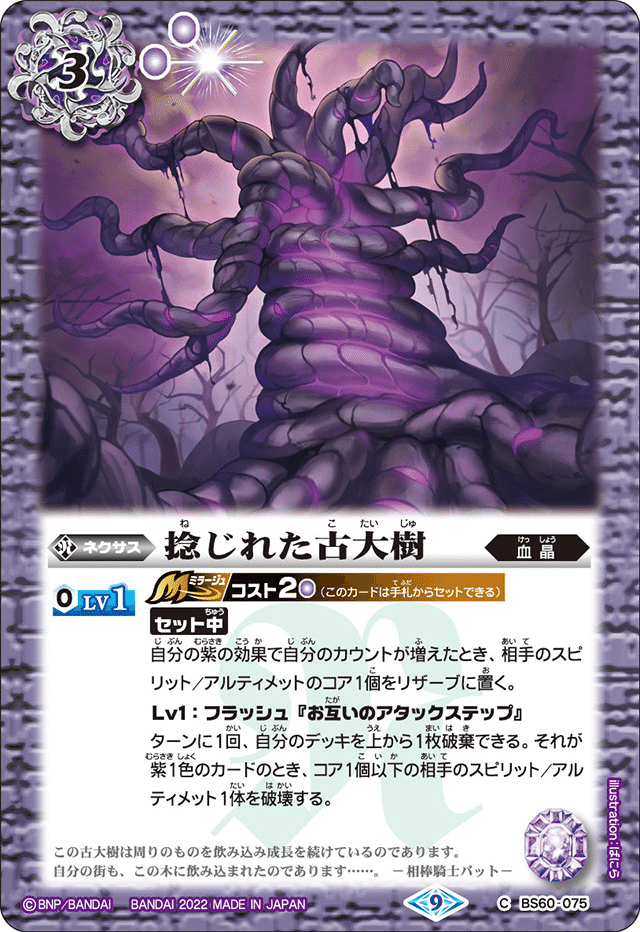 パラディバット 血契約 デッキ 契約編界1章の血契約|サル