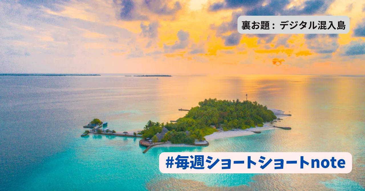 見出し画像