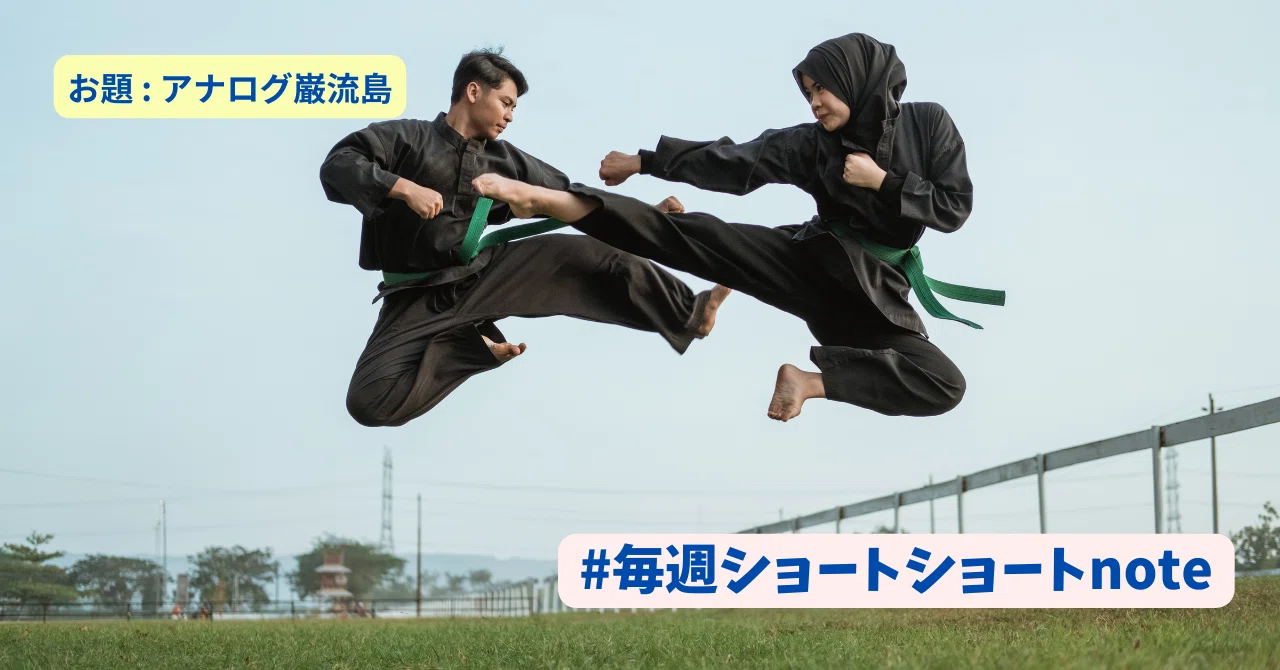 見出し画像