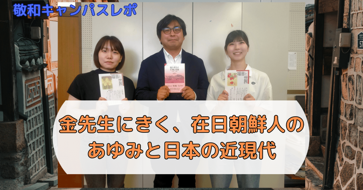 在日韓国・朝鮮人の民族教育意識 在日韓国・朝鮮人の民族教育意識