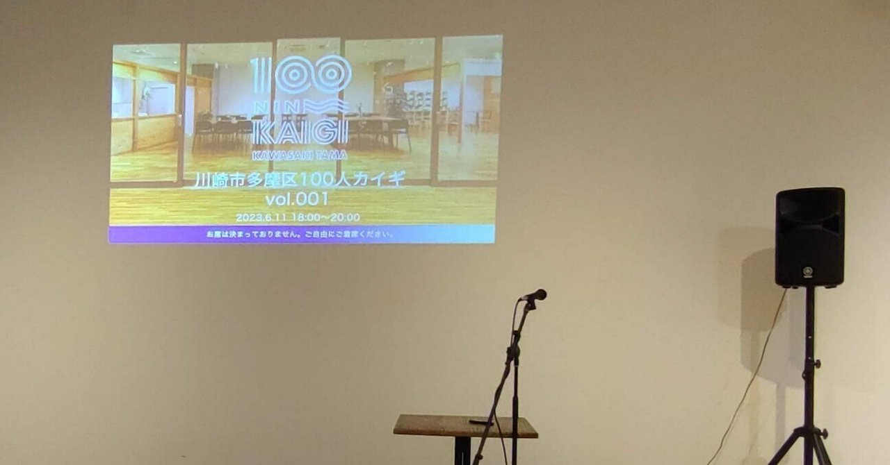 2023年、イベントレポート
