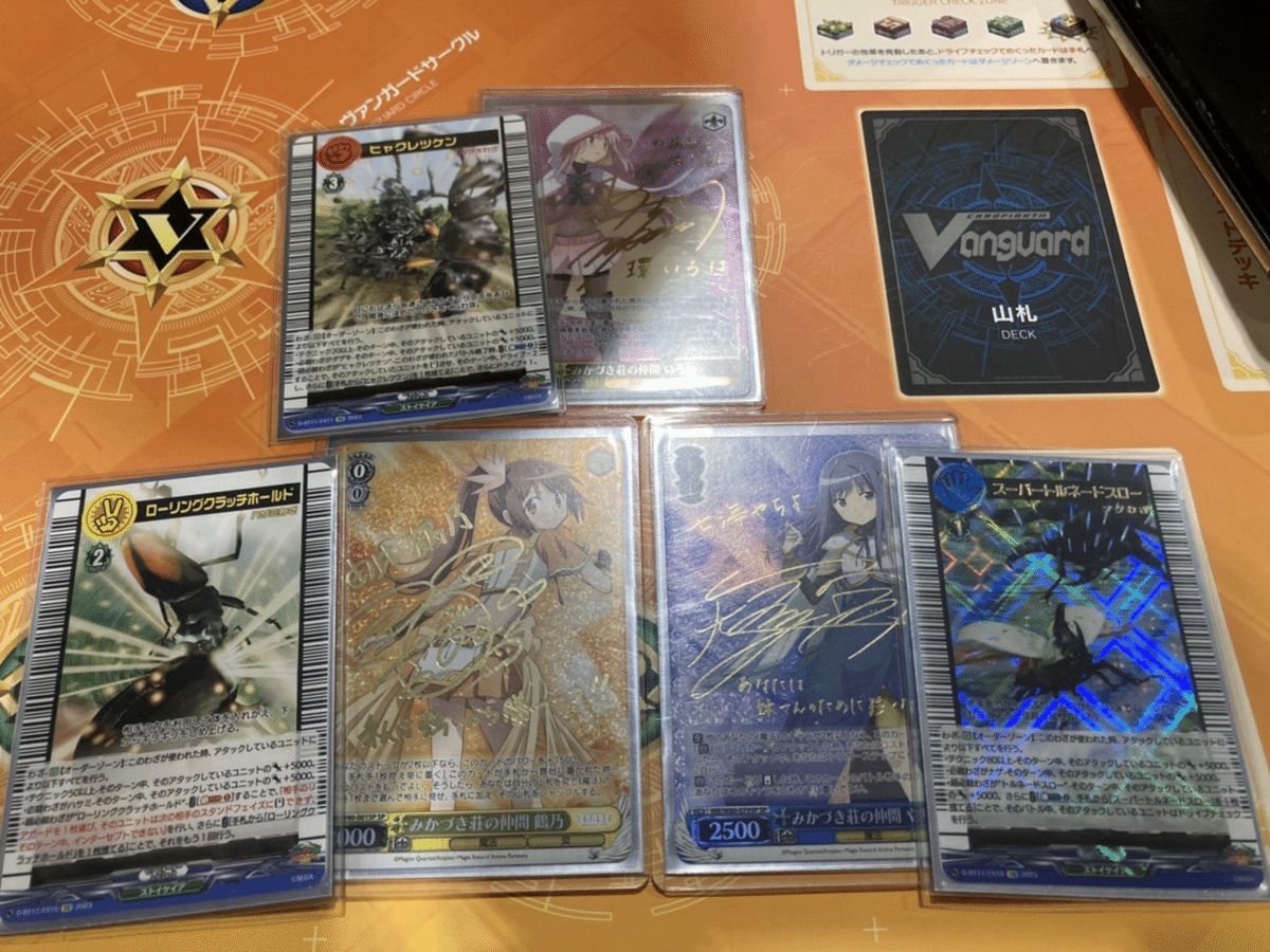 ヴァンガード】完全解説!ムシキングコラボについて【D ヴァンガード】完全解説!ムシキングコラボについて【D