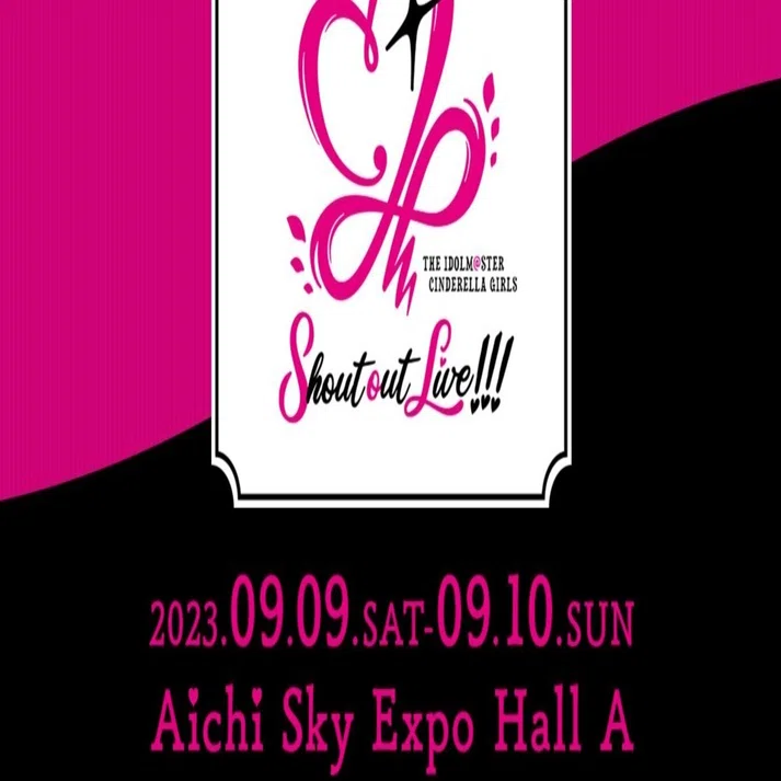 アイドルマスター シンデレラガールズ Shout out Live!!! BD 熱く