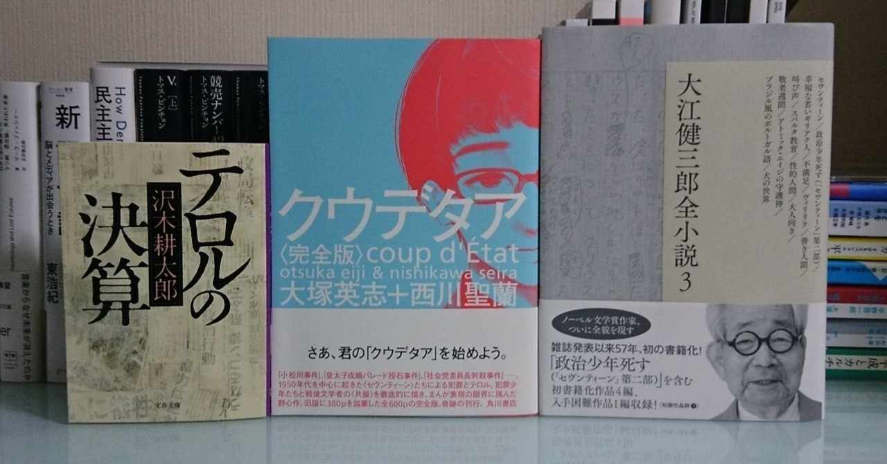 大塚英志 の定番タグ記事一覧 Note つくる つながる とどける