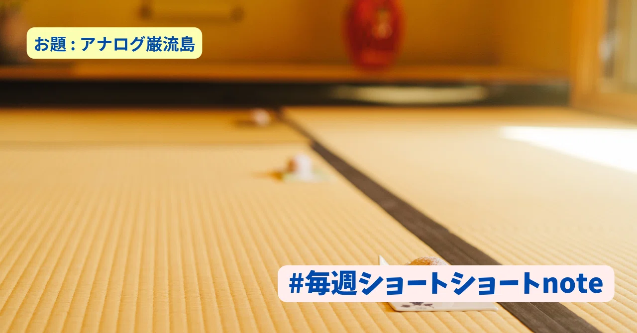 見出し画像