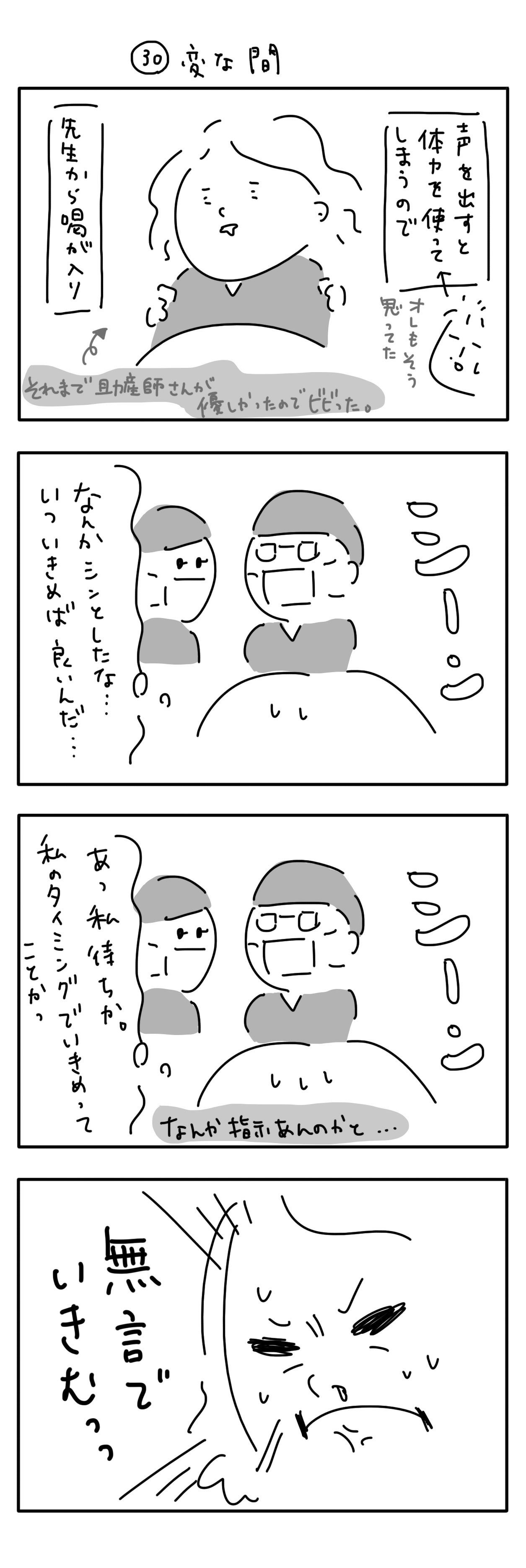 出産記録_30