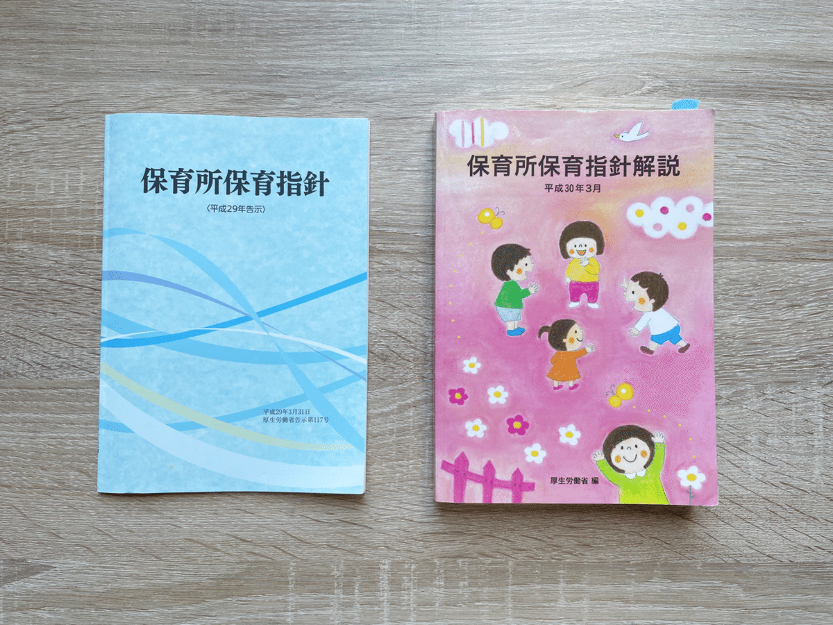保育士試験 一発合格体験記【′22年後期・筆記編】｜Penteado