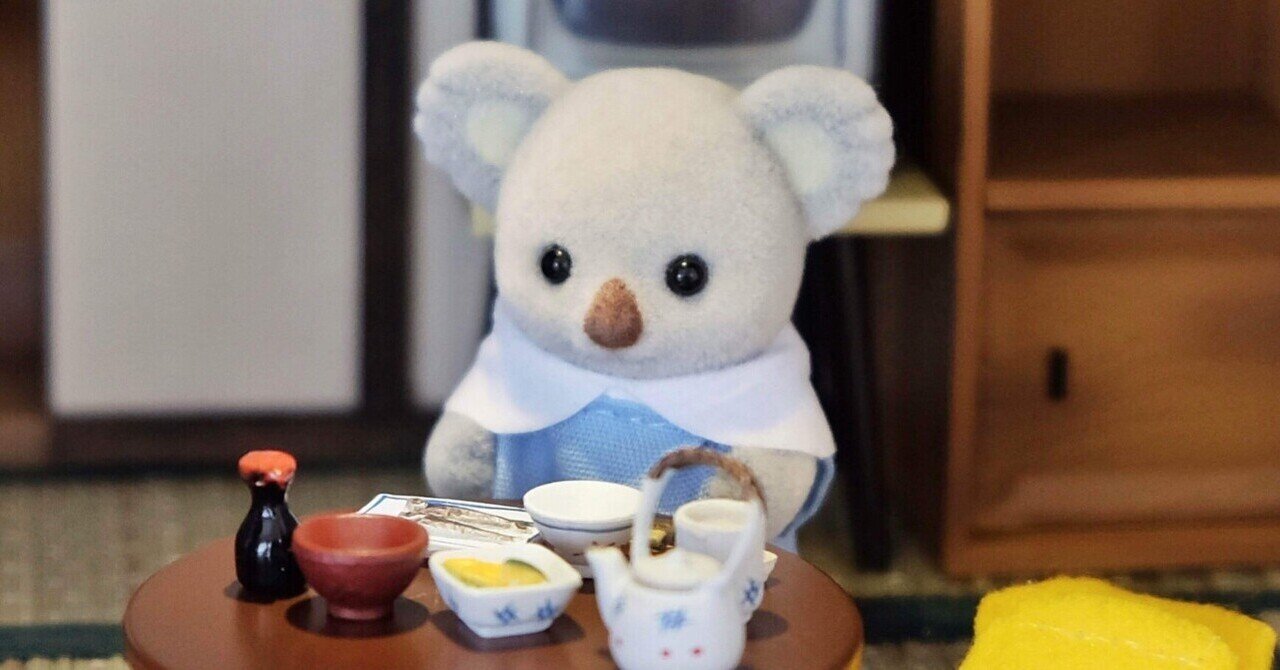 シルバニア　にじまる シルバニア にじまる シルバニア にじまる シルバニアファミリー